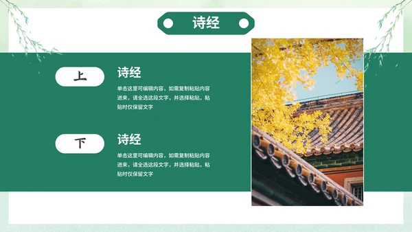 历史国风清新水墨国学经典主题教育PPT模板