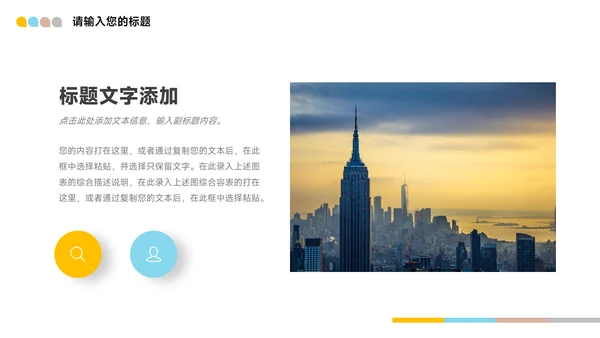 黄色马卡龙缤纷社团活动PPT模板