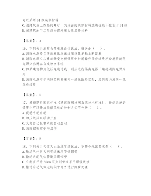 注册消防工程师之消防安全技术实务题库精品【满分必刷】.docx