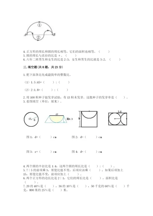 六年级数学上册期末考试卷及答案【必刷】.docx