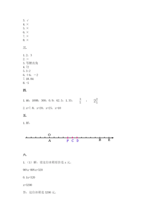 最新西师大版小升初数学模拟试卷附答案（轻巧夺冠）.docx