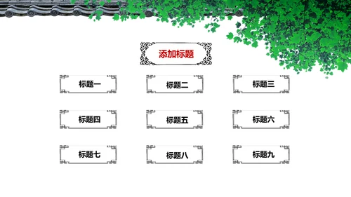 棋魂中国象棋通用PPT模板