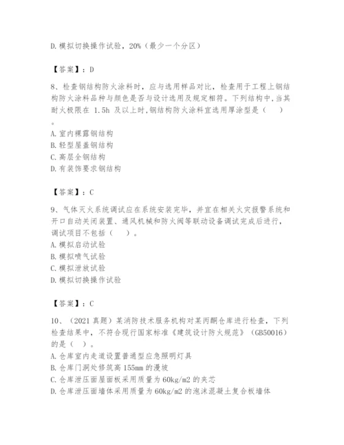 注册消防工程师之消防技术综合能力题库及答案（夺冠）.docx
