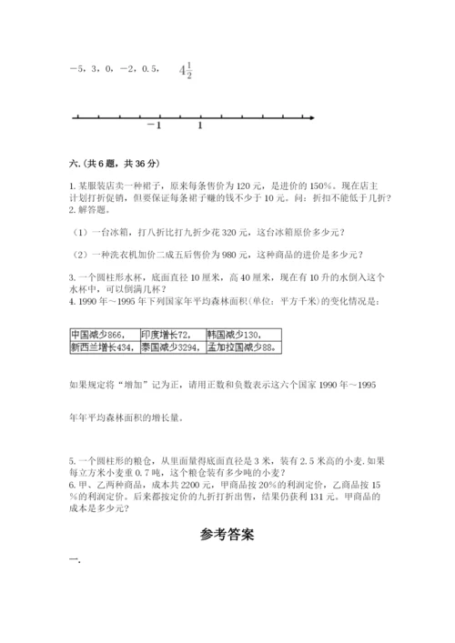 沪教版六年级数学下学期期末测试题附答案【研优卷】.docx