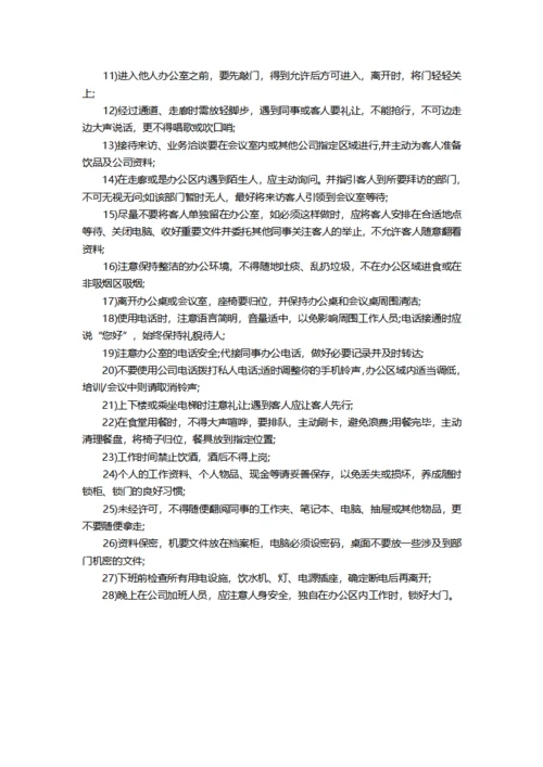 企业员工形象礼仪培训
