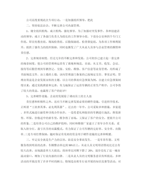 精编之租赁公司个人年度工作总结范文4篇.docx
