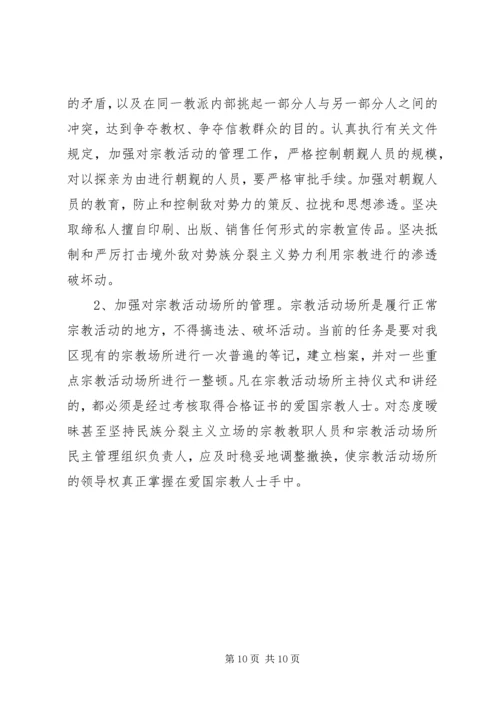 坚决制止刑讯逼供教育整治活动心得体会.docx