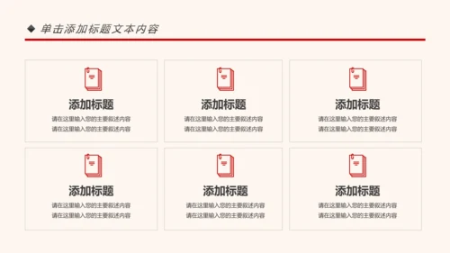 中国消防安全知识宣传消防局消防队消防员PPT模板