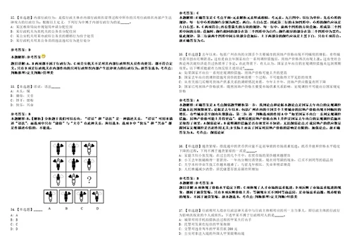 2022年07月陕西铜川市耀州区高层次人才及紧缺公开招聘上岸冲刺卷3套1000题含答案附详解