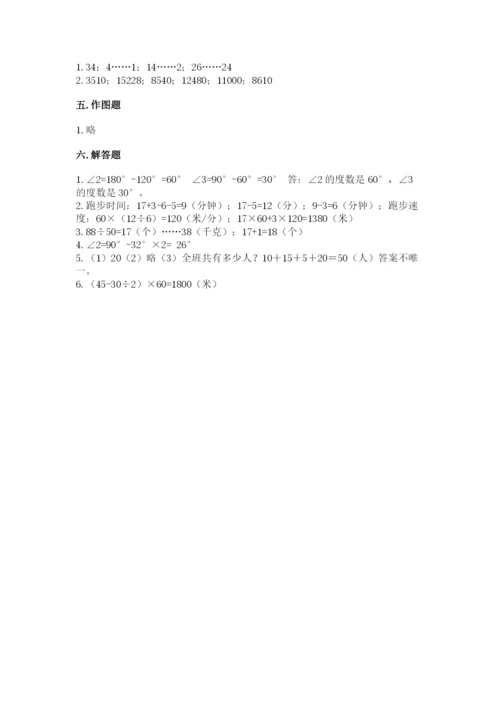 人教版四年级上册数学期末测试卷精品加答案.docx