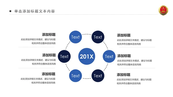 庄严大气中国检察院人民检察机关PPT模板