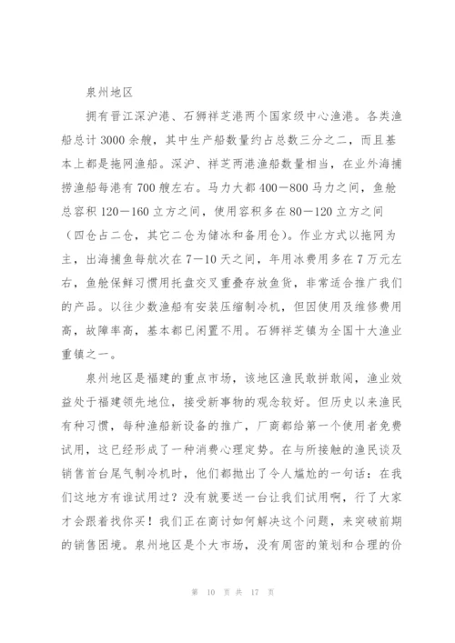 销售销售工作总结(多篇).docx