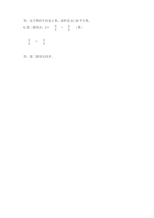 六年级上册数学期末测试卷附完整答案【典优】.docx