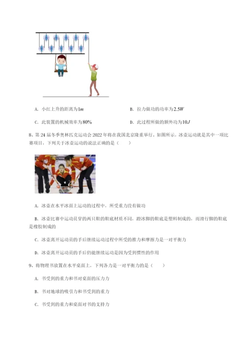 专题对点练习四川绵阳南山双语学校物理八年级下册期末考试达标测试试题（详解版）.docx