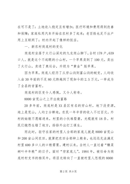 农村小学如何实现现代化教育 (3).docx