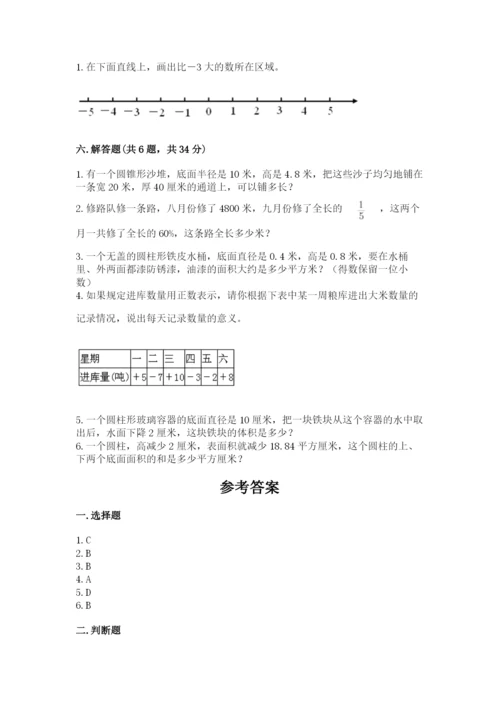 秦安县六年级下册数学期末测试卷有答案.docx