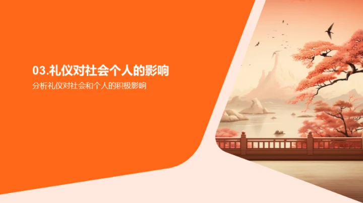 礼仪美学与教育