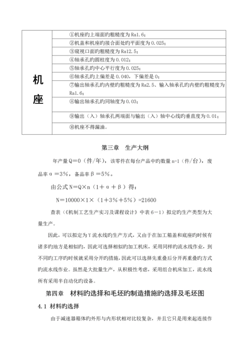 机械制造标准工艺学之夹具.docx