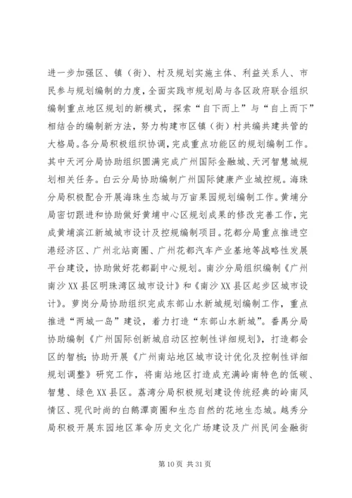 市规划局年度工作总结报告 (3).docx