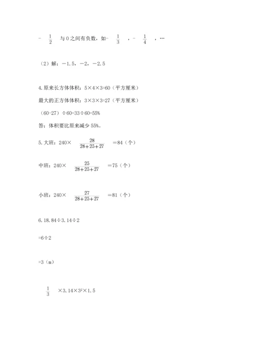 六年级小升初数学应用题50道附参考答案（名师推荐）.docx