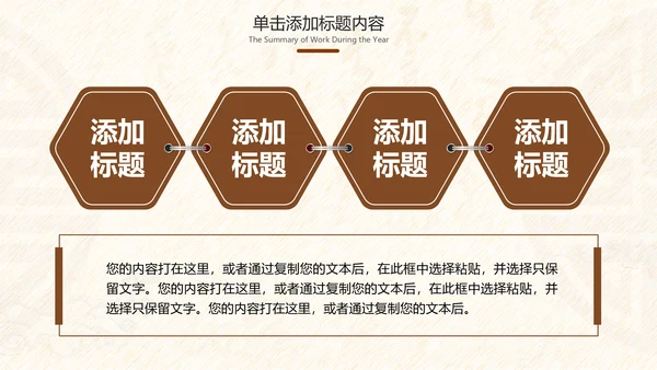 古典中医学中医院中医文化中草药PPT模板