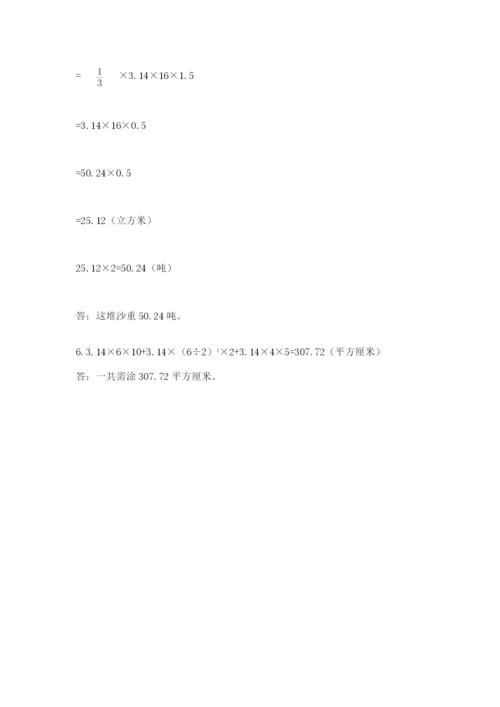 最新西师大版小升初数学模拟试卷带答案（突破训练）.docx
