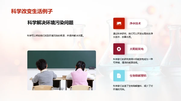 科学魅力，四年级探索者