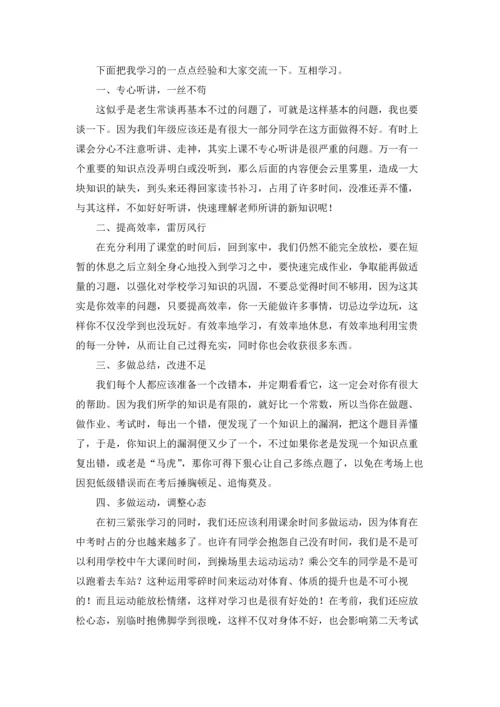 期中考试后的总结(15篇).docx