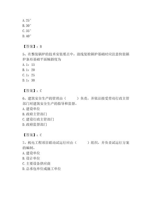 施工员之设备安装施工基础知识考试题库附答案研优卷