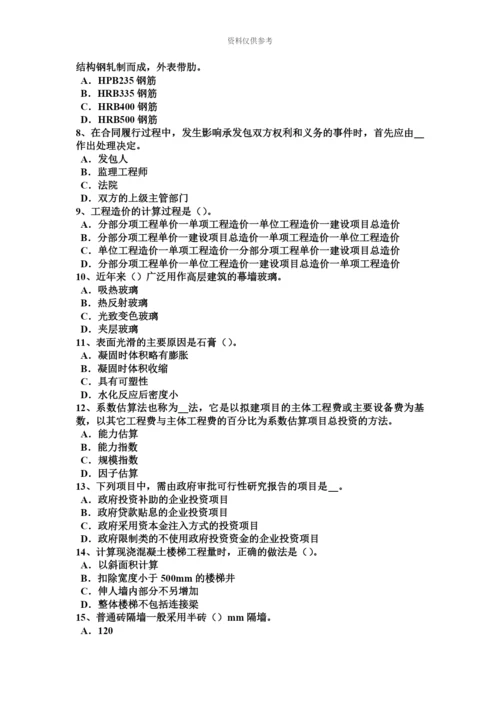 黑龙江造价工程师考试造价管理目标控制的类型模拟试题.docx