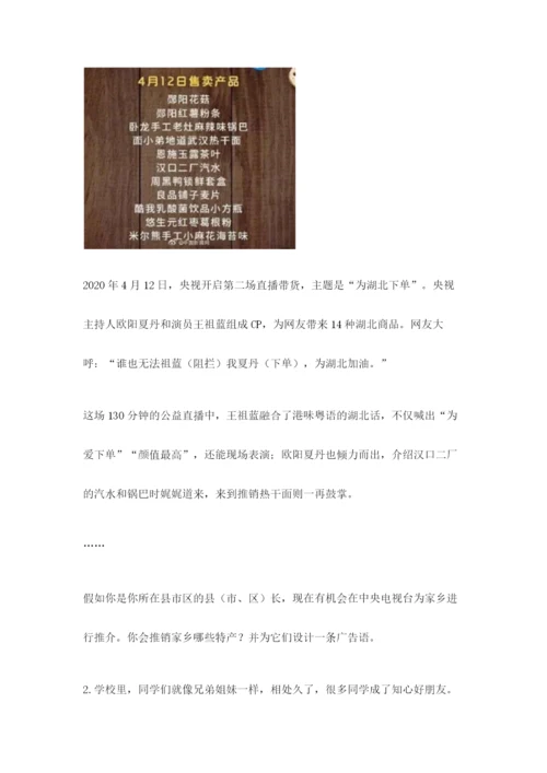 部编版三年级下册道德与法治期末测试卷附完整答案（典优）.docx