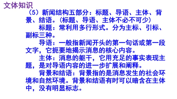 1 我三十万大军胜利南渡长江 课件（共35张PPT）