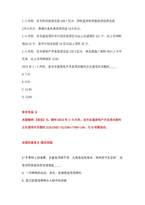 2021年12月江苏苏州高新区阳山护理院招考聘用工作人员2人强化练习题