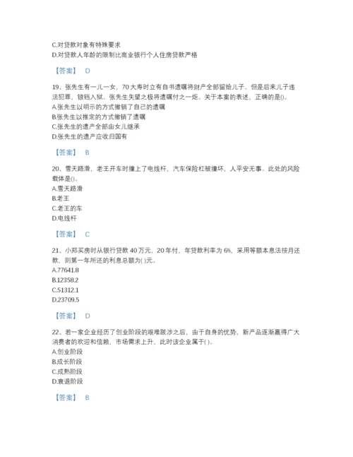 2022年安徽省理财规划师之三级理财规划师通关预测题库附下载答案.docx