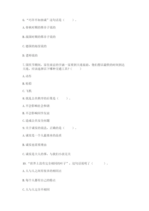 部编版三年级下册道德与法治期末测试卷及参考答案（突破训练）.docx