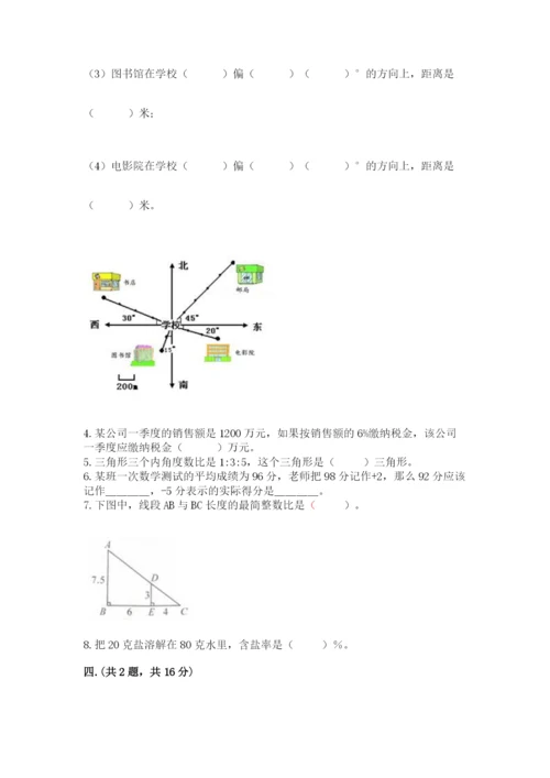 青岛版六年级数学下册期末测试题附参考答案【培优b卷】.docx