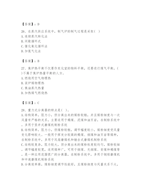 2024年公用设备工程师之专业知识（动力专业）题库及答案（历年真题）.docx