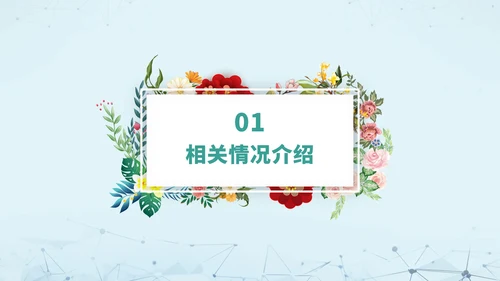 绿色清新文艺风大学生职业生涯规划PPT模板