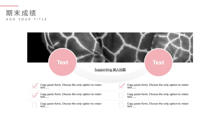 中小学期末家长会期末考分析会家长会通用PPT模版
