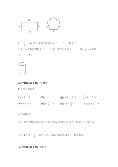 六年级下册数学期末测试卷加解析答案.docx