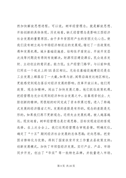 在县第十二届四次全委（扩大）会议上的工作报告 (2).docx