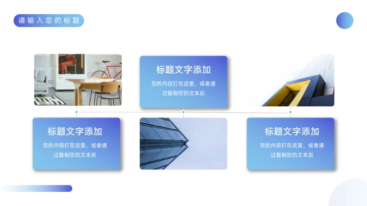 蓝色实用欧美部门工作总结PPT模板