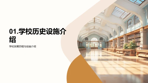 探索校园，发现生活