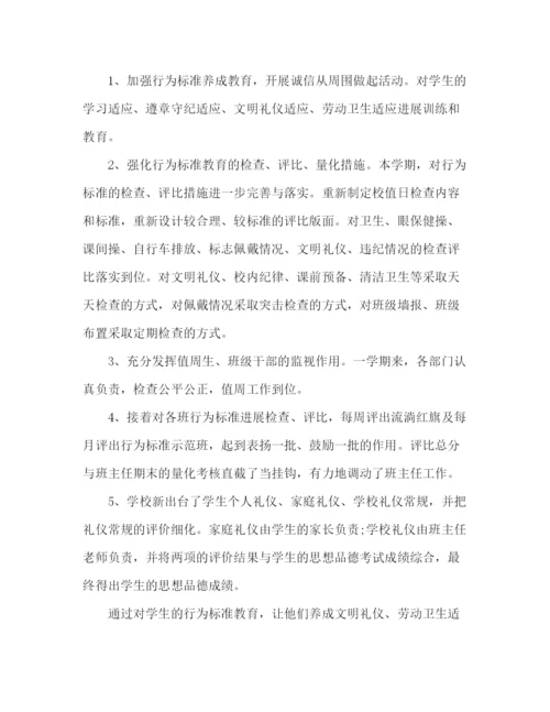 精编之小学教师德育工作参考总结范文（通用）.docx