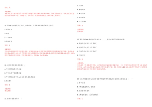 2023年浙江省金华市开发区汤溪镇“乡村振兴全科医生招聘参考题库附答案解析