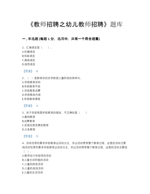 2022年吉林省教师招聘之幼儿教师招聘评估题型题库精品及答案.docx