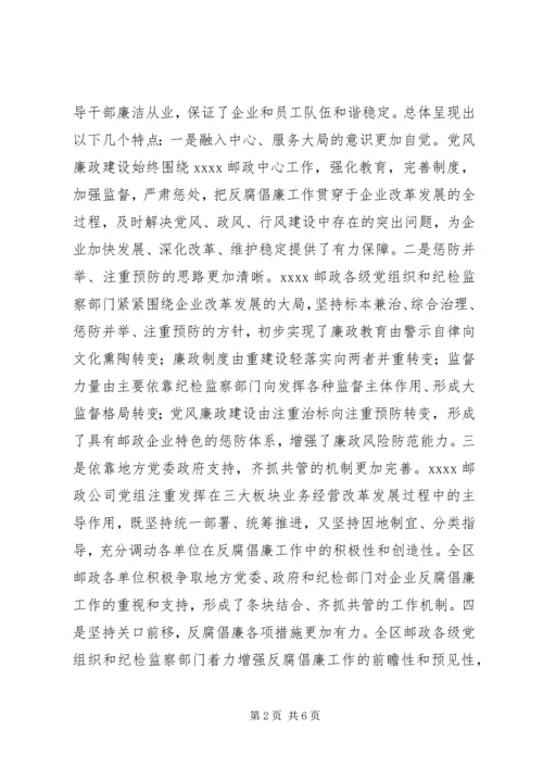 最新廉政党课讲稿.docx