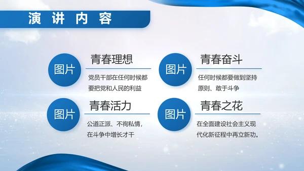 蓝色大气八一部队军事工作总结视频PPT模板