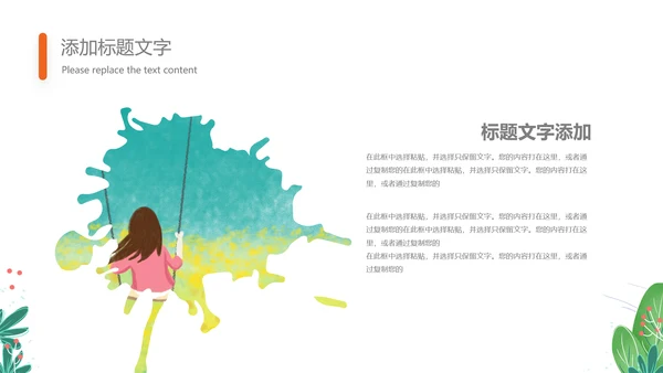 可爱的儿童成长档案成长足迹纪念册PPT
