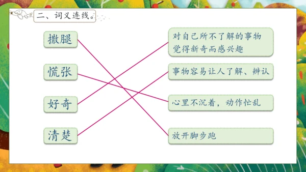 【核心素养】部编版语文一年级下册-19. 咕咚 第2课时（课件）